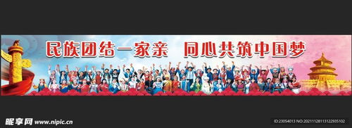 民族团结之花，绽放时代风采——记几则民族团结先进事迹